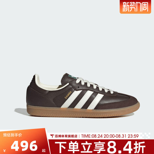 adidas阿迪达斯三叶草男女鞋SAMBA OG休闲T头鞋德训鞋板鞋JR0891