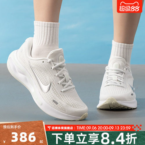 NIKE耐克女鞋JOURNEY RUN通勤百搭运动鞋训练慢跑步鞋FJ7765-122