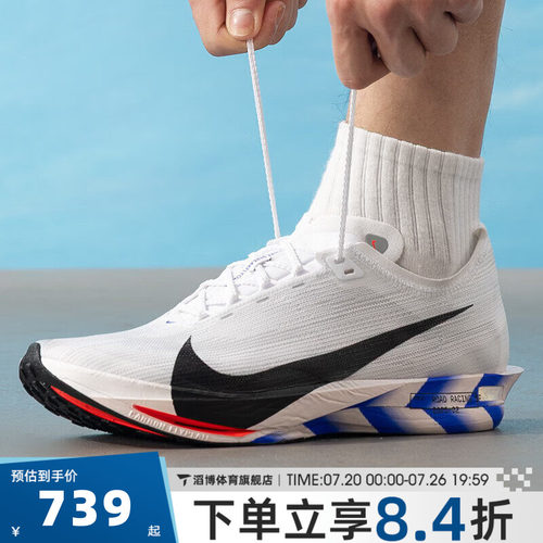 NIKE耐克男鞋ZOOMX STREAKFLY 2公路竞速运动跑步鞋IO8268-100