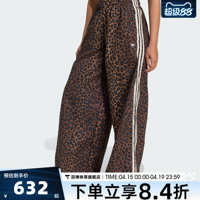 adidas阿迪达斯三叶草女子豹纹阔腿宽松直筒裤运动休闲长裤JW7302