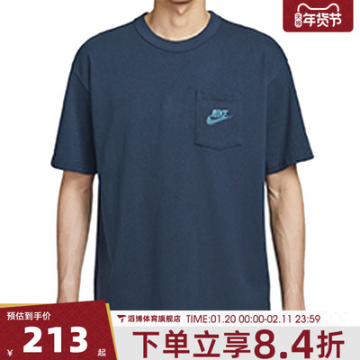 NIKE耐克男子ASMNSWSSNLPREESSPKT运动休闲短袖T恤HQ9241-451