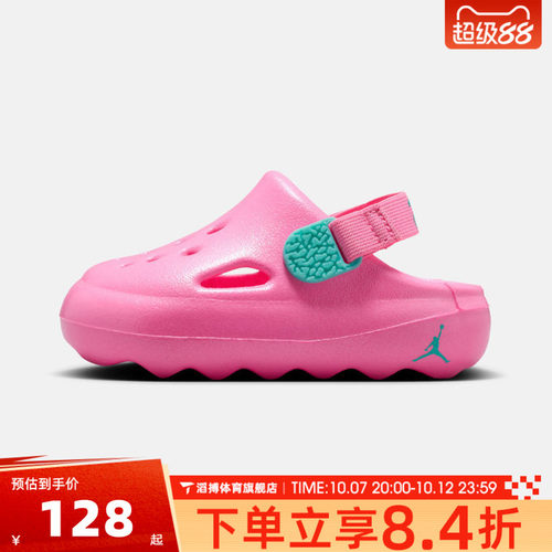 NIKE耐克婴童鞋JORDAN HYDRIP百搭舒适运动休闲凉鞋HF5983-603