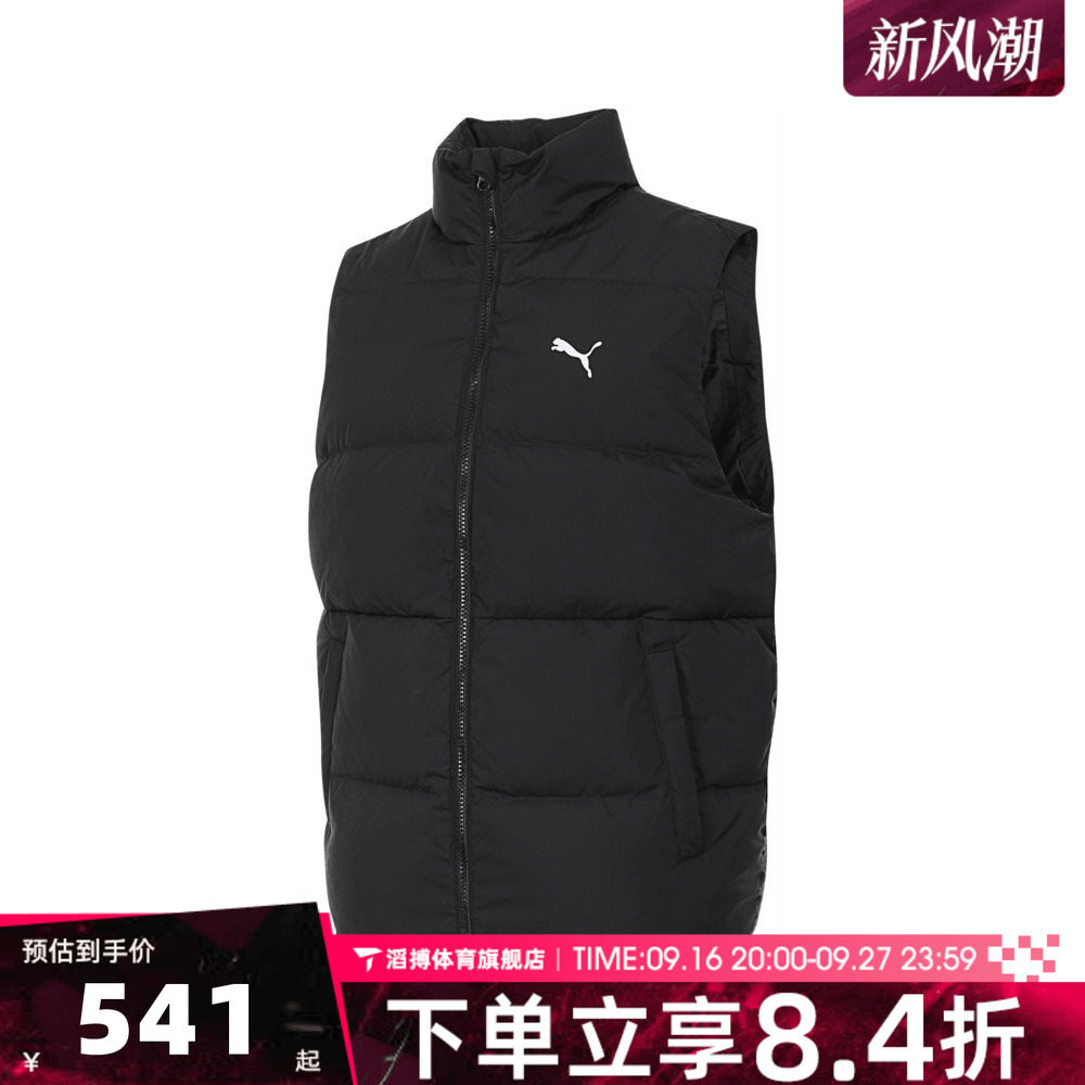 puma彪马男子PUMA POWER Down 运动休闲羽绒马甲68730001