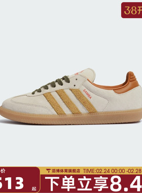 adidas阿迪达斯三叶草男女鞋SAMBA OG休闲T头鞋德训鞋板鞋KI7433
