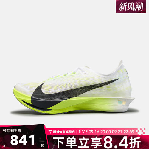 NIKE耐克男鞋ZOOMX STREAKFLY 2公路竞速运动跑步鞋HF6416-101