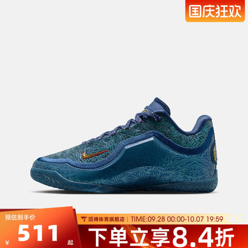 NIKE耐克大童鞋LEBRON XXIII OFD运动训练篮球鞋IV4798-400