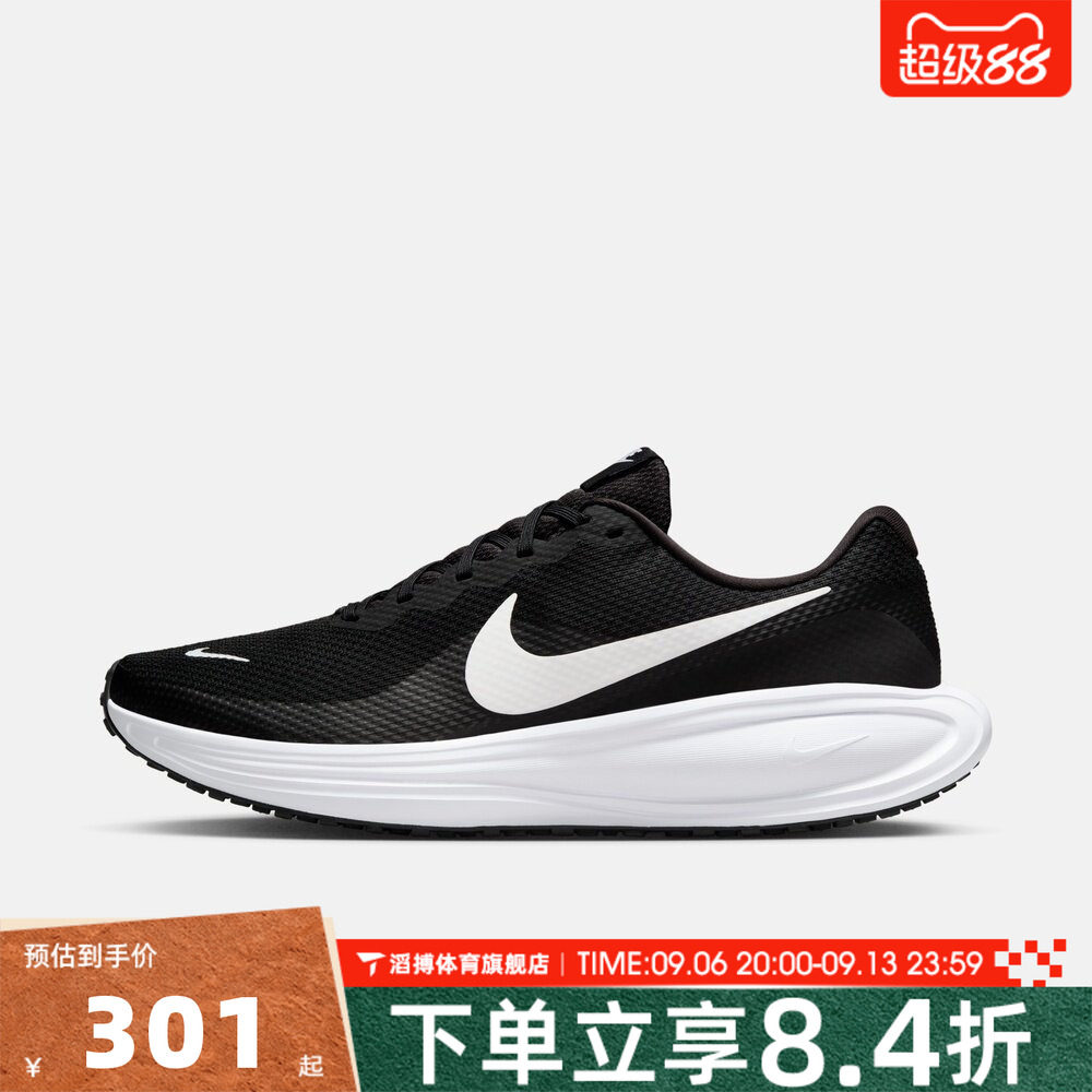 NIKE耐克男鞋REVOLUTION 8通勤运动训练休闲慢跑步鞋HJ9198-003