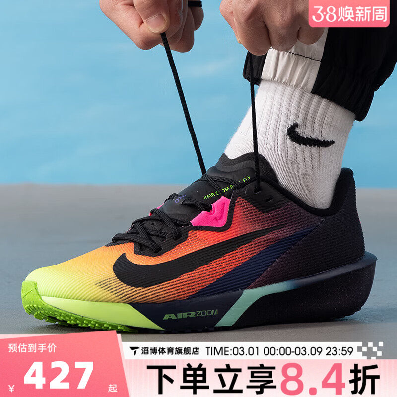 NIKE耐克男鞋AIR ZOOM RIVAL运动马拉松竞速跑步鞋IO9565-400