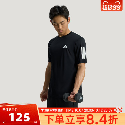 adidas阿迪达斯男子夏季时尚百搭宽松上衣运动休闲短袖T恤KU8726