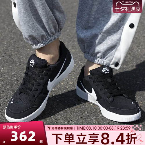 NIKE耐克男女SB FORCE 58经典潮流百搭运动休闲鞋板鞋CZ2959-001