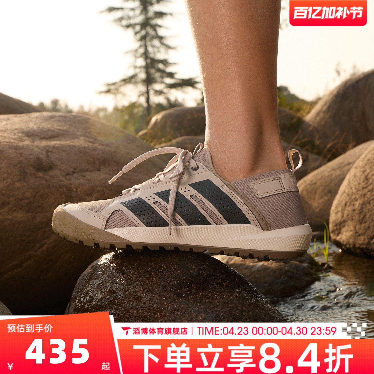 adidas阿迪达斯男女鞋夏DAROGA 25户外越野徒步运动溯溪鞋HP7134