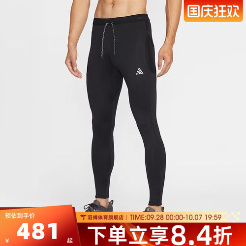 NIKE耐克男子户外运动训练紧身长裤IO9674-010