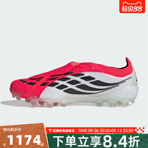 adidas阿迪达斯男女鞋PREDATOR ELITE 运动训练足球鞋JR7841