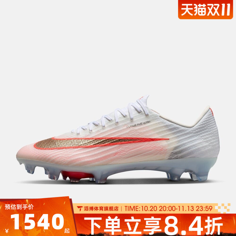 NIKE耐克男子ZM SUPERFLY 11 ELITE FG运动训练足球鞋IF8507-101
