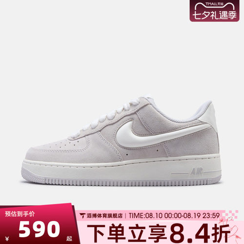 NIKE耐克男子AIR FORCE 1 '07 LV8运动休闲鞋IU7592-078