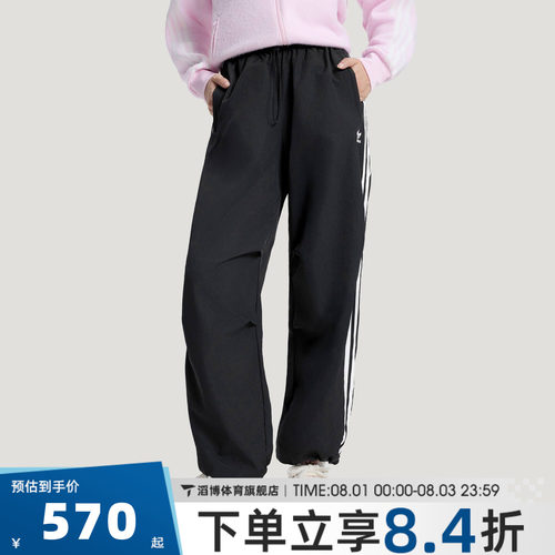 adidas阿迪达斯三叶草女子PARA宽松伞裤运动裤休闲长裤KF9615