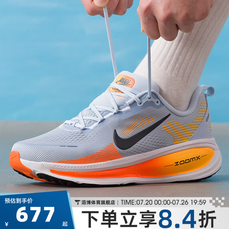 NIKE耐克男鞋迈柔VOMERO 18厚底低帮运动训练慢跑步鞋HM6803-404