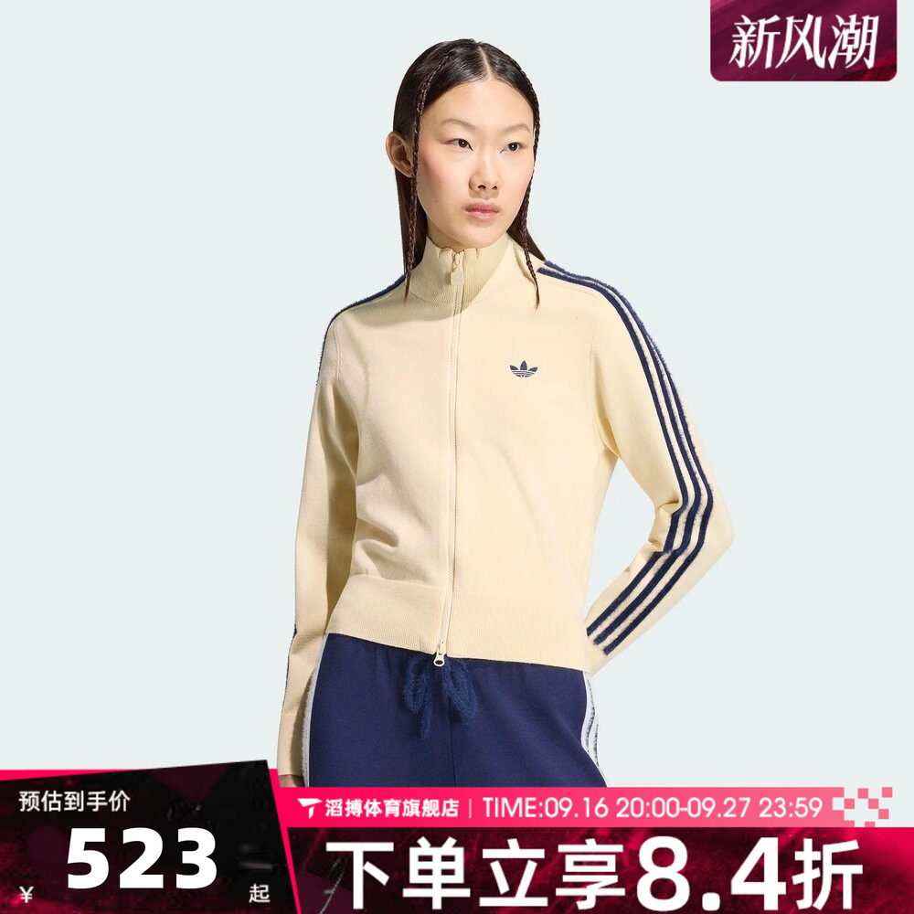 adidas阿迪达斯三叶草女子秋季时尚百搭短款针织夹克外套KS6797
