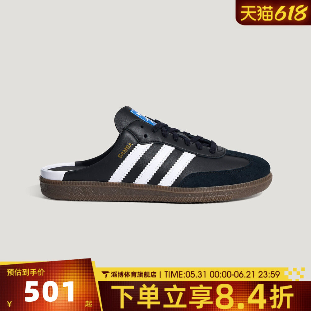 adidas阿迪达斯三叶草男女鞋SAMBA百搭T头半拖穆勒鞋休闲鞋LB3815