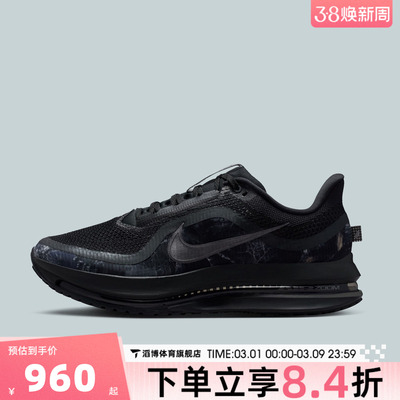 NIKE耐克男鞋PEGASUS PREMIUM CM运动训练跑步鞋IF9630-001