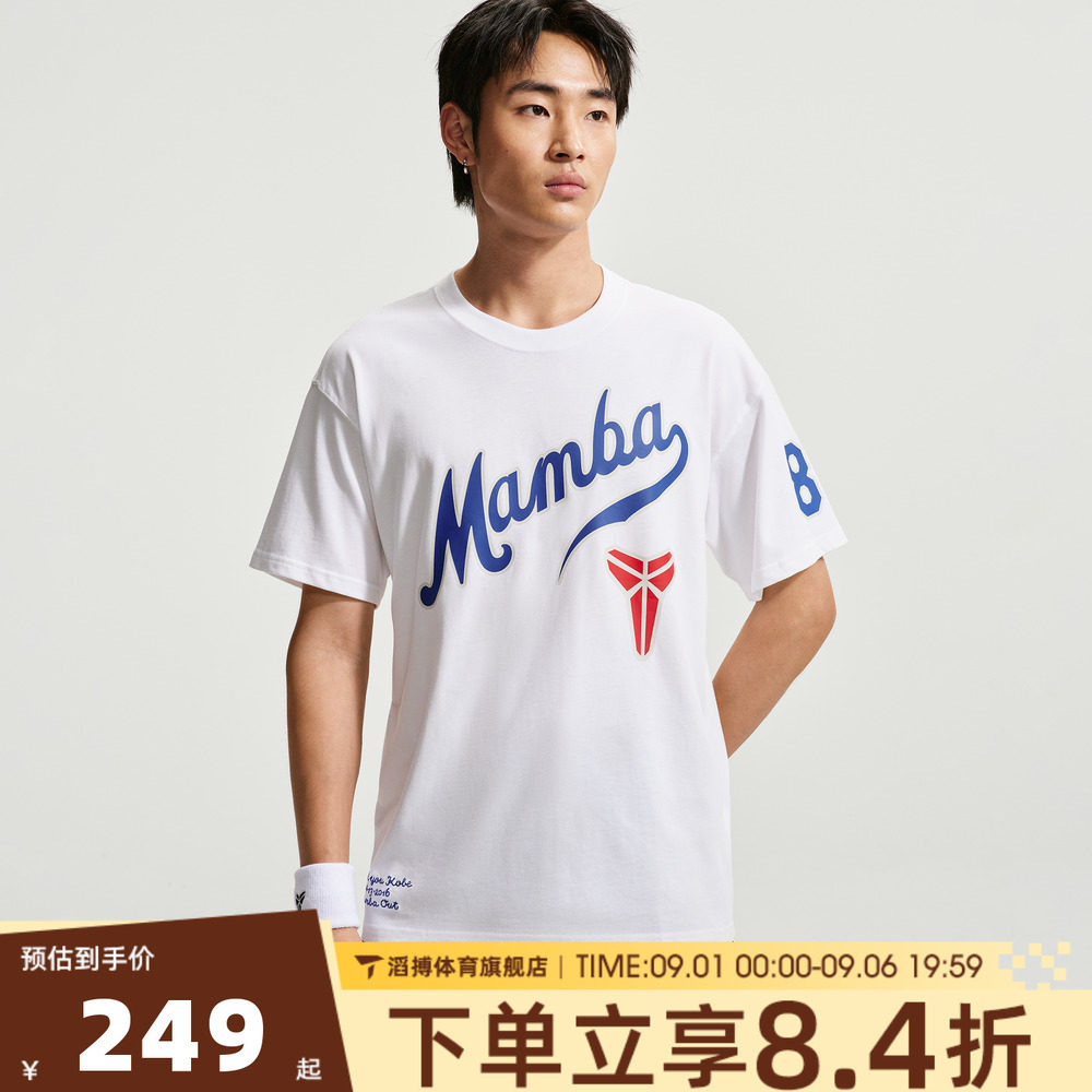 NIKE耐克男子KB TEE M90 LAD运动休闲短袖T恤IH2136-100