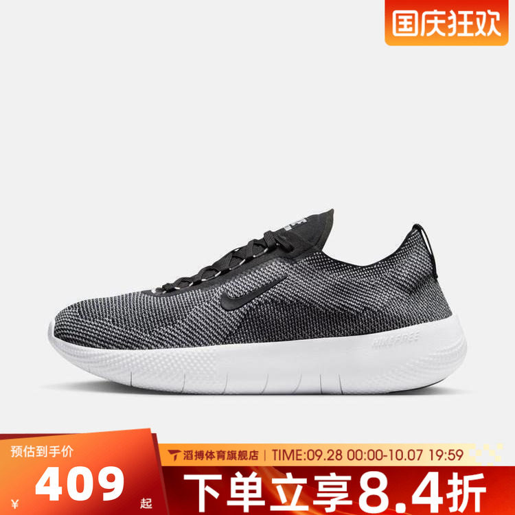 NIKE耐克男鞋FREE百搭低帮公路慢跑休闲运动训练跑步鞋HF1078-004