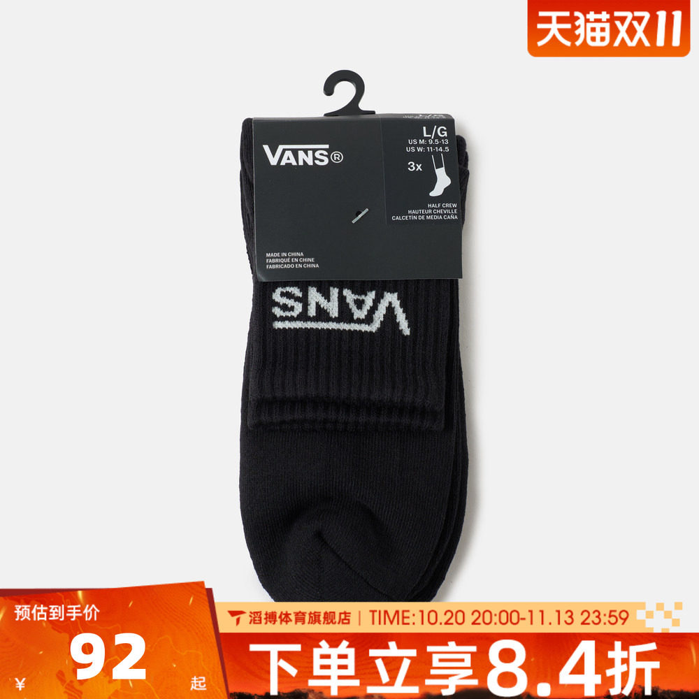 VANS范斯男女Crew休闲袜子VN000QBWBLK