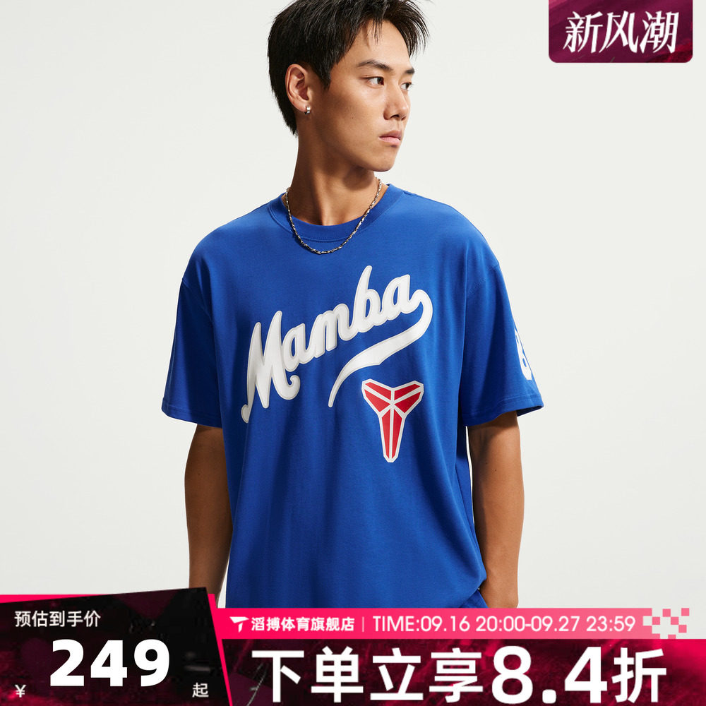 NIKE耐克男子宽松百搭时尚半袖上衣运动休闲短袖T恤IH2136-480