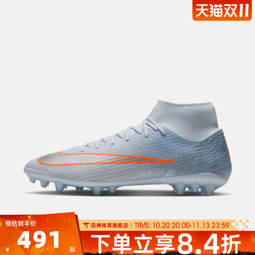 NIKE耐克男子SUPERFLY 11 ACADEMY AG NU4运动足球鞋IX7263-900