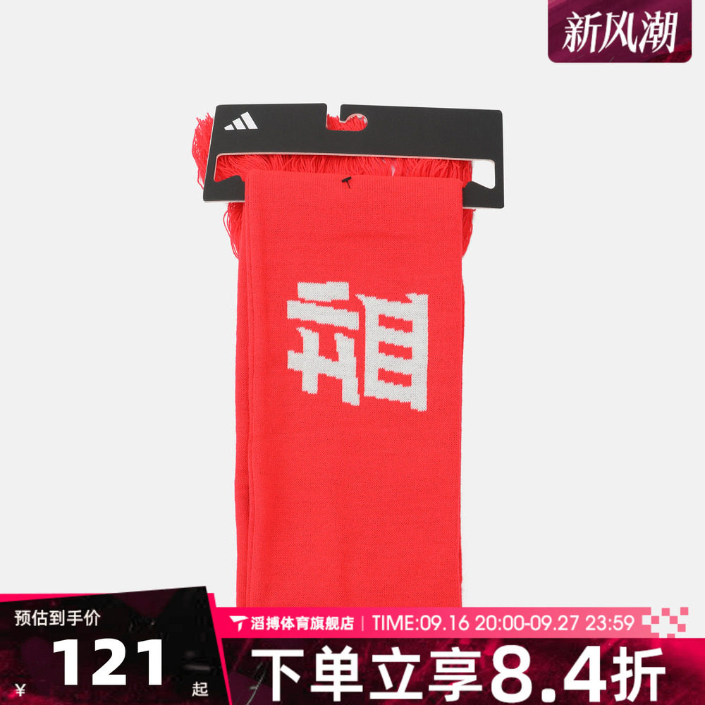 adidas阿迪达斯男女JSCL SCARF百搭时尚运动休闲围巾LF8001