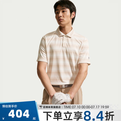 NIKE耐克男子AS DF PAR POLO SS STRPE O运动短袖T恤IB0219-104