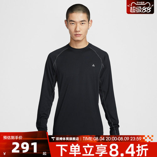 NIKE耐克男子ACG户外运动休闲针织圆领长袖T恤IO0233-010