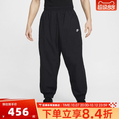 NIKE耐克男子CLUB WVN TRK PANT OS运动休闲长裤HQ6115-010