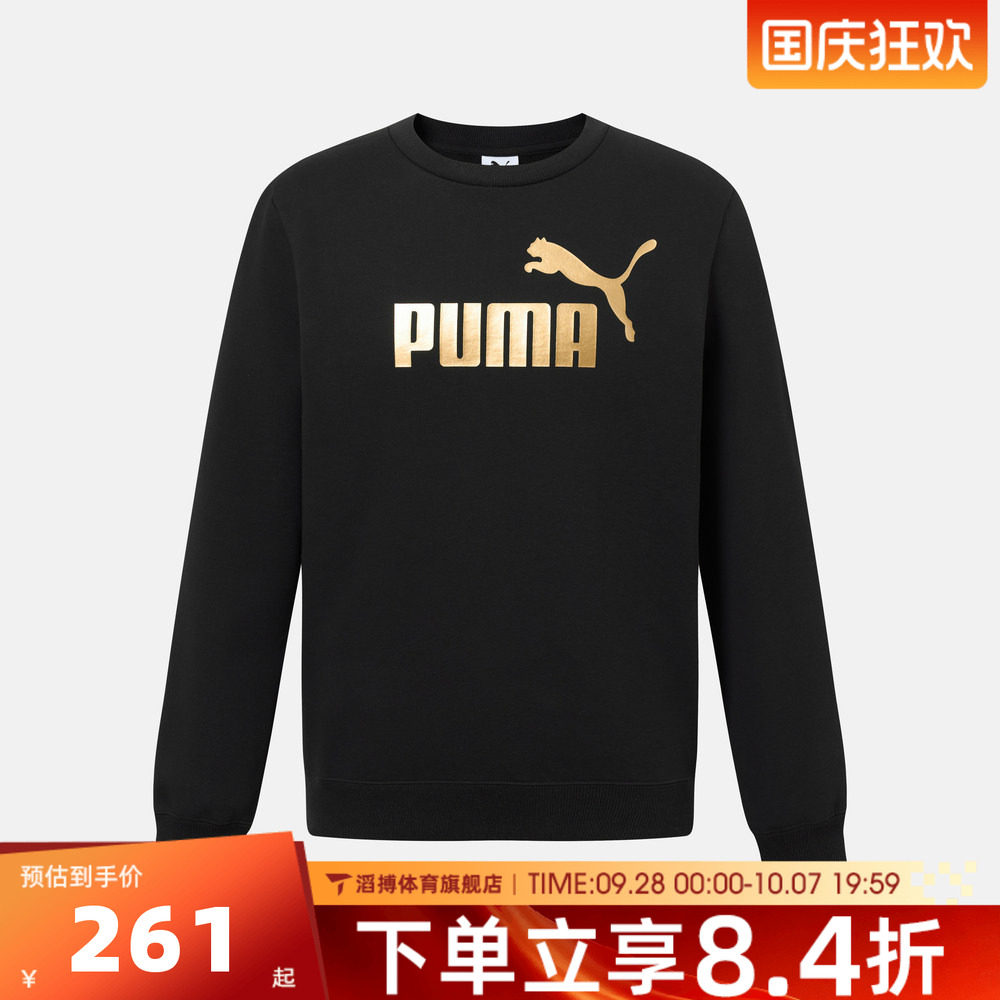 puma彪马男子ESSENTIALS FLEECE CREW运动休闲套头衫卫衣63938001