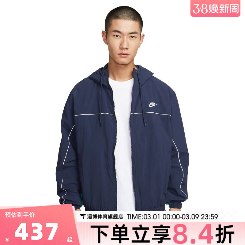 NIKE耐克男子CLUB ATHLETE HD运动健身夹克外套HJ2013-451