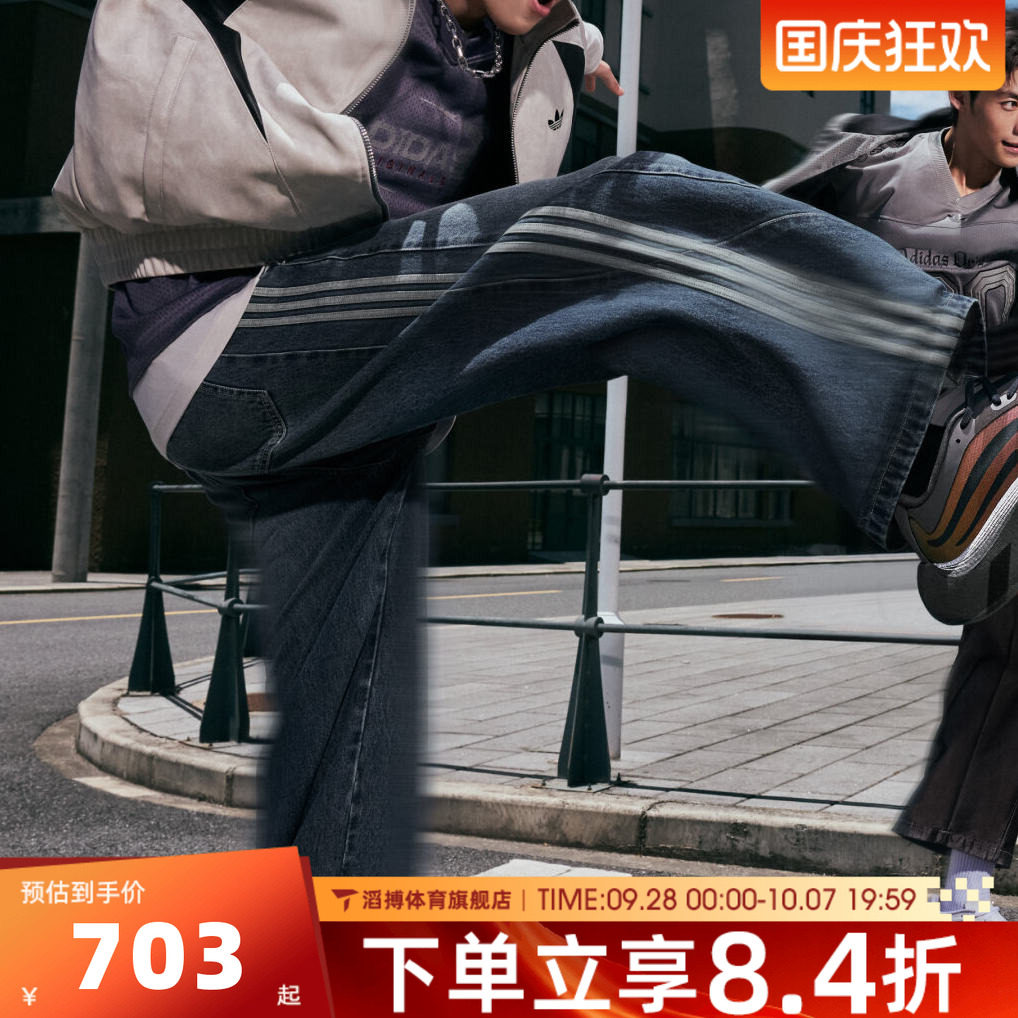 王鹤棣同款adidas阿迪达斯三叶草男子街头风休闲牛仔裤长裤KX3036