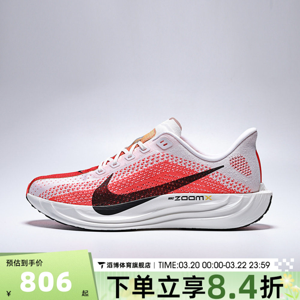 NIKE耐克男鞋飞马PEGASUS PLUS运动训练缓震跑步鞋FQ7262-103