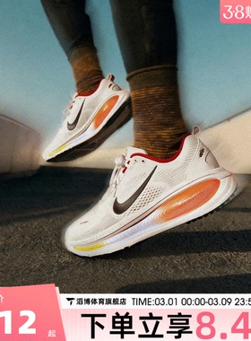 NIKE耐克男鞋VOMERO 18马年新年迈柔18运动跑步鞋IQ1131-120