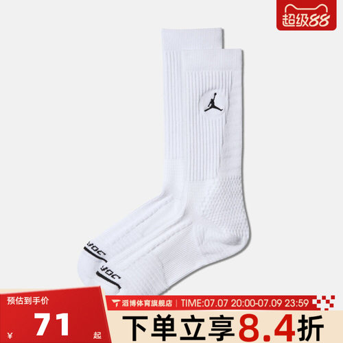 NIKE耐克男女U J ELITE CRE1PR - 144 JM休闲袜子IO0494-100
