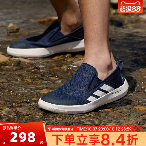 adidas阿迪达斯男女鞋一脚蹬夏季户外涉水溯溪鞋运动鞋JI3503