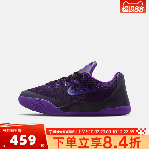 NIKE耐克大童KOBE IX LOW EM (GS)运动训练篮球鞋IM6642-500