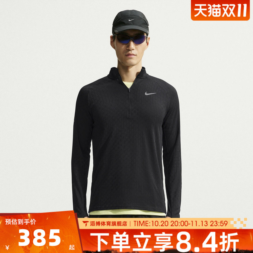 NIKE耐克男子AS AF STRIDE HZ MDLYR运动休闲长袖T恤IM5215-010