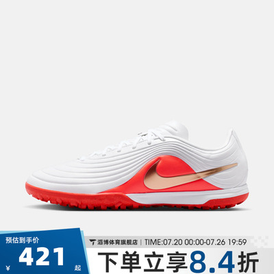 NIKE耐克男子TIEMPO MAESTRO ACADEMY TF足球鞋IB4484-100