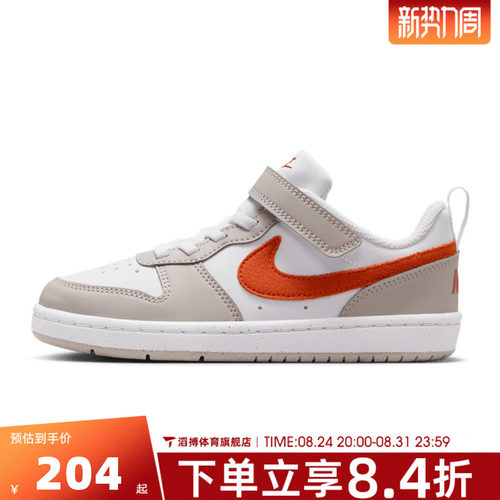 NIKE耐克小童酷菠萝COURT BOROUGH运动鞋休闲鞋板鞋IQ2726-100