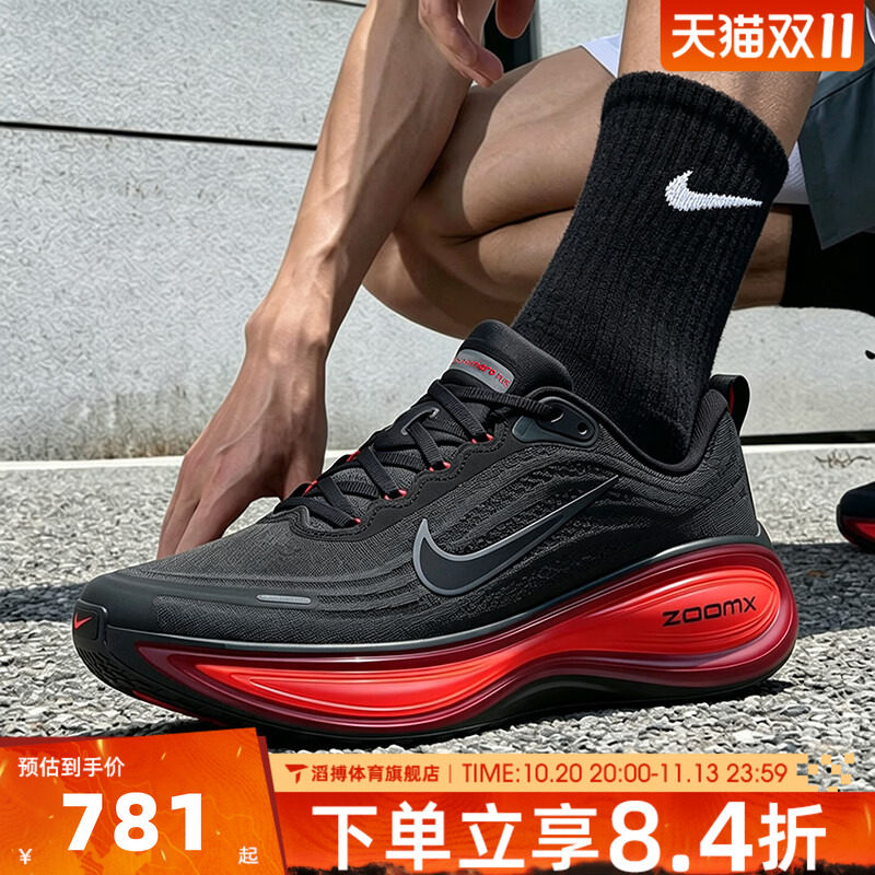 NIKE耐克男鞋超级迈柔VOMERO PLUS厚底缓震公路跑步鞋HV8150-017