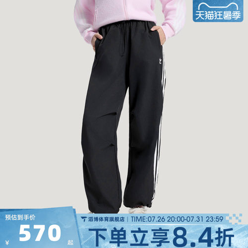 adidas阿迪达斯三叶草女子PARA宽松伞裤运动裤休闲长裤KF9615