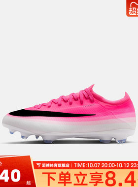 NIKE耐克大童JR VAPOR 17 PRO FG T运动训练足球鞋IO8226-900
