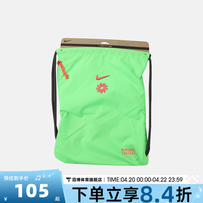 NIKE耐克男女通勤书包背包户外旅行包运动休闲双肩包IR4340-398