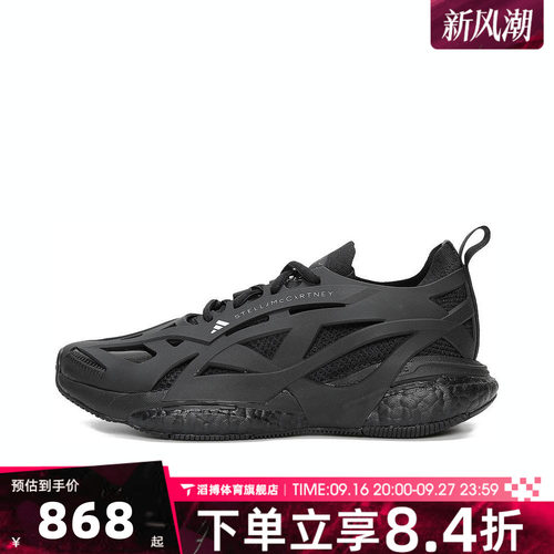 adidas阿迪达斯女鞋SOLARGLIDE低帮百搭通勤运动训练跑步鞋HQ5961