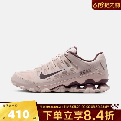 NIKE耐克女鞋REAX 8 TR MESH复古百搭运动训练跑步鞋IO2400-600